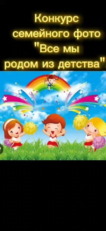 Балалық шақ...