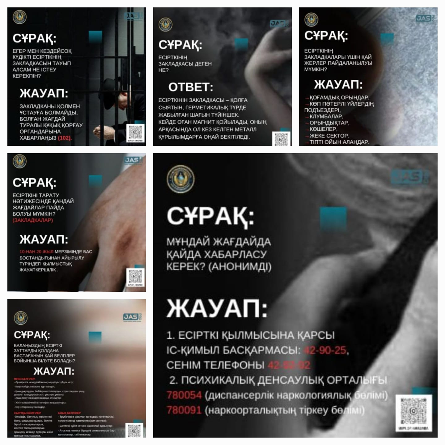 Есірткіге жол - жоқ!