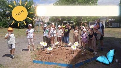 Лето-прекрасная пора для полноценного развития ребенка.Столько возможностей кругом: вода, трава, цветы, песок. Наверное самый любимый материал летнего периода у всех детей - это песок.