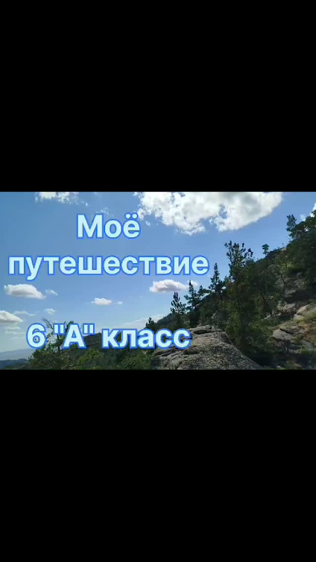 Лето – счастливая, беззаботная и веселая пора отдыха, развлечений, увлекательных путешествий, весёлых историй и неожиданных открытий.