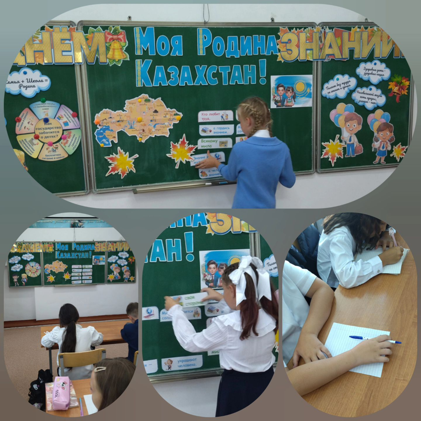 2 сентября 2024 года в 4 А классе прошел первый классный час на тему 