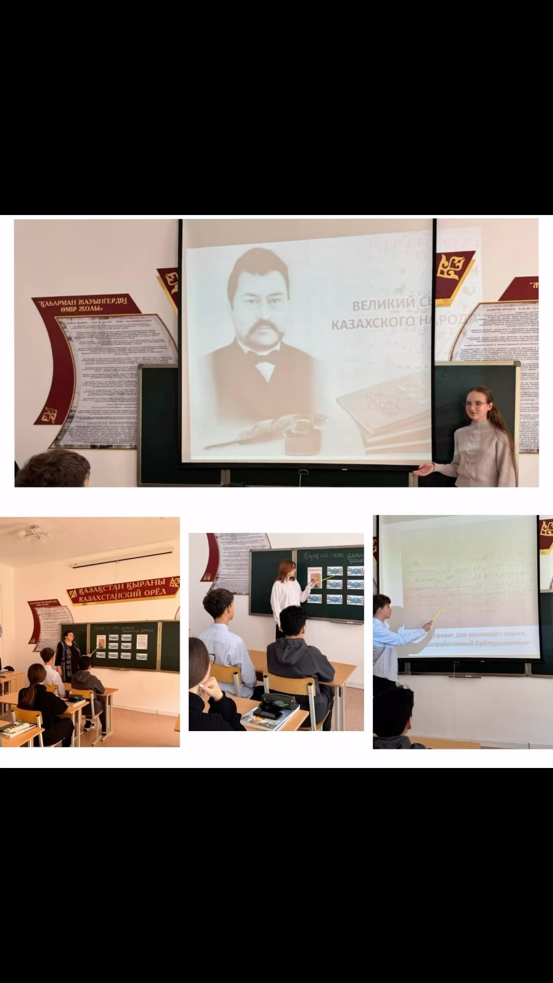 На классном часе “ Қазақ елі - көп ұлтты қасиетті қоныс” учащиеся 9Б класса говорили о том, что язык - величайшее достояние и неотъемлемый признак нации и народности, о необходимости заботы , о его сохранении и развитии.