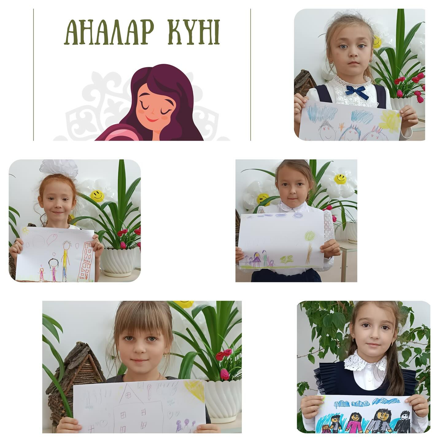 16 қыркүйекте 1 