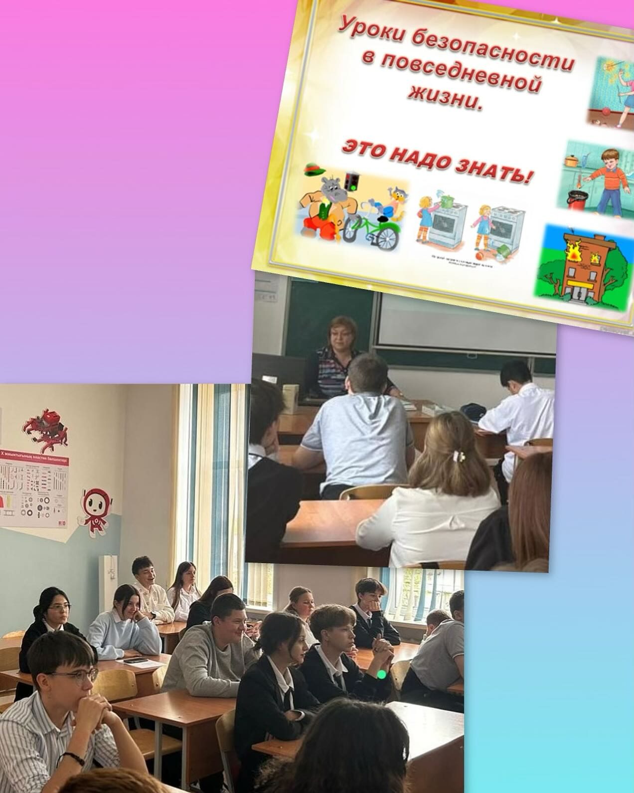 23 сентября 2024 года в 8 «А» классе состоялся Час безопасности.