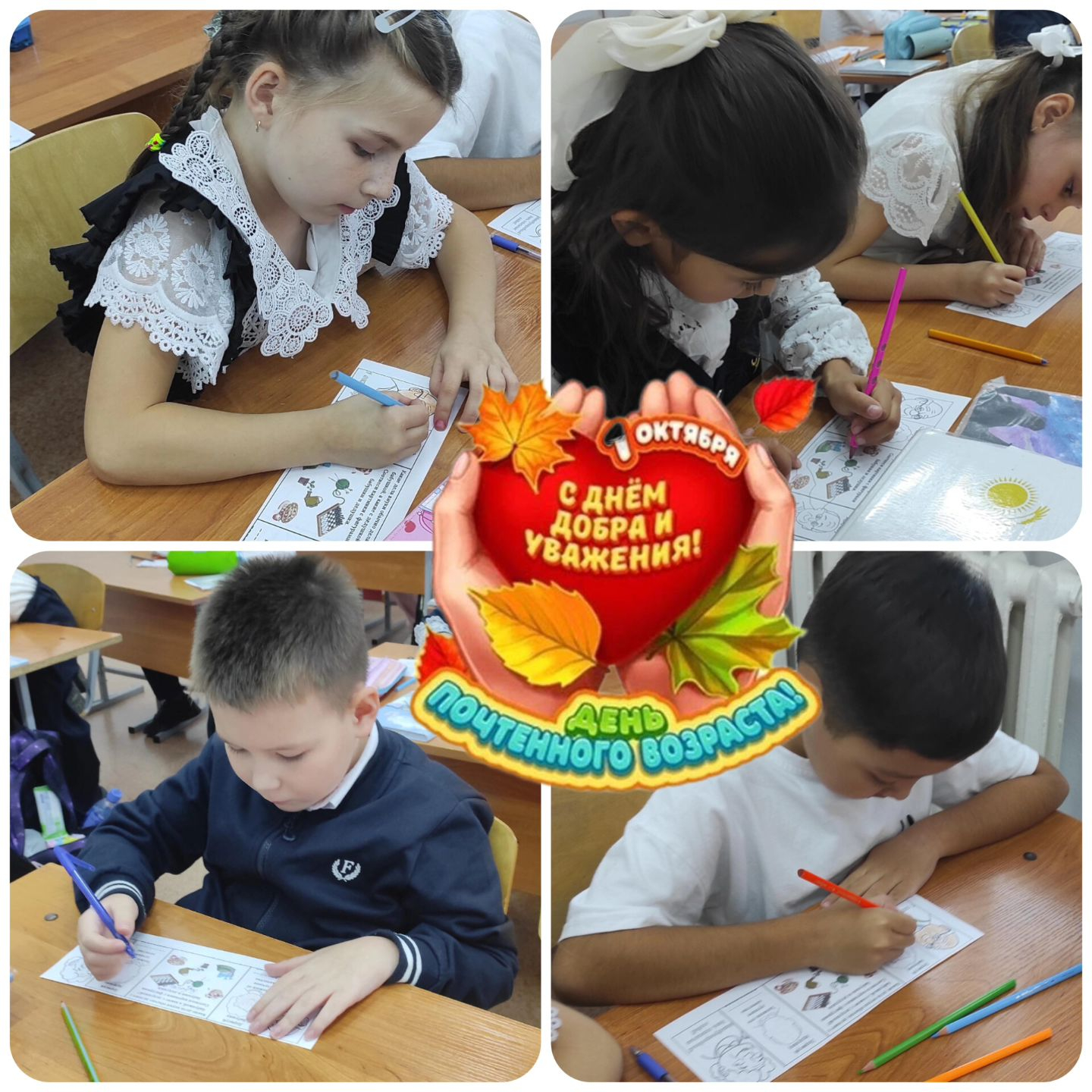 1 октября праздник бабушек и дедушек.