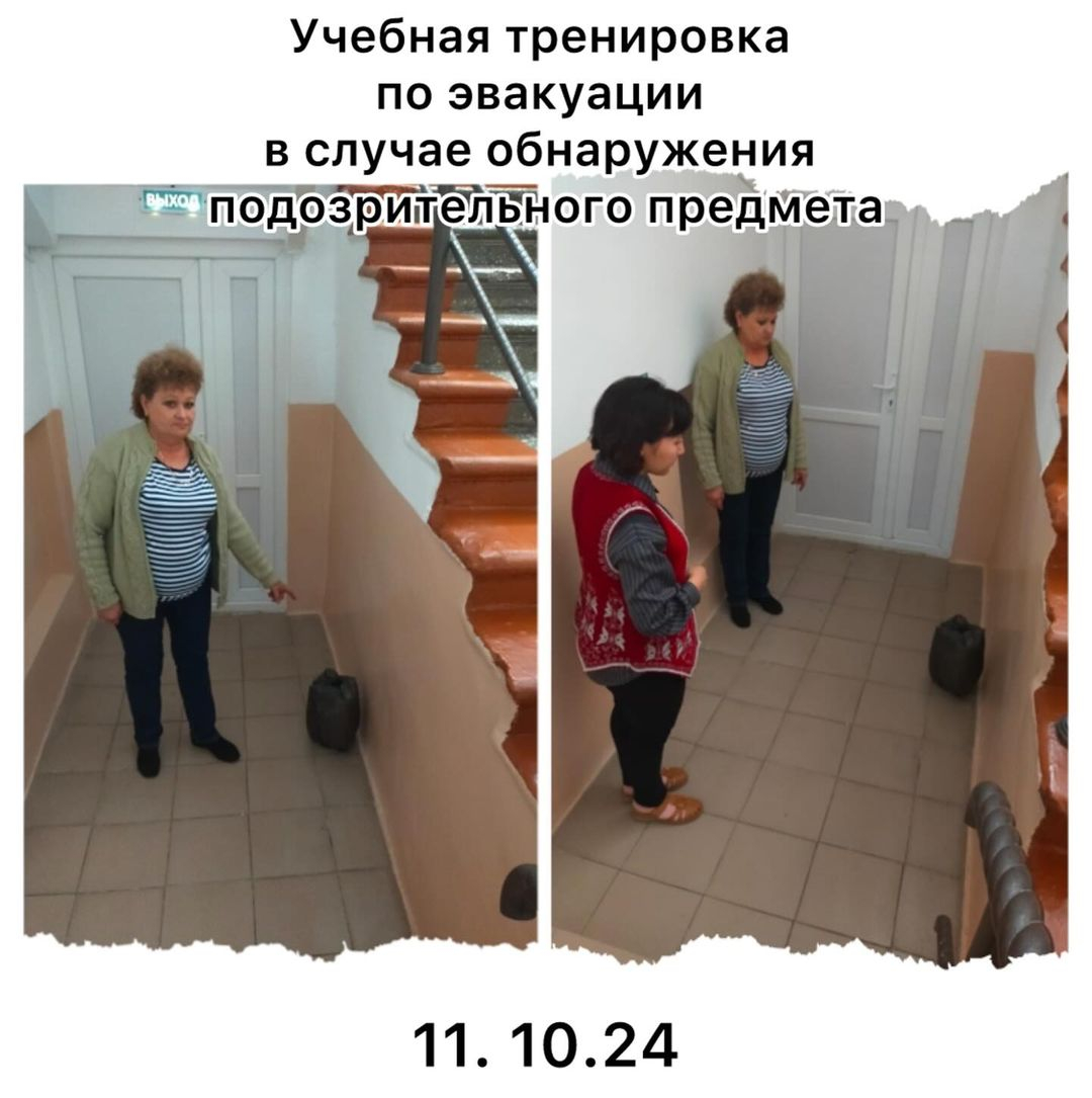 11 октября 2024 года в КГУ” ОШ( РЦ) имени Н. Абдирова” прошли учебные тренировки по эвакуации в случае обнаружения на территории школы подозрительного предмета похожего на самодельное взрывное устройство.