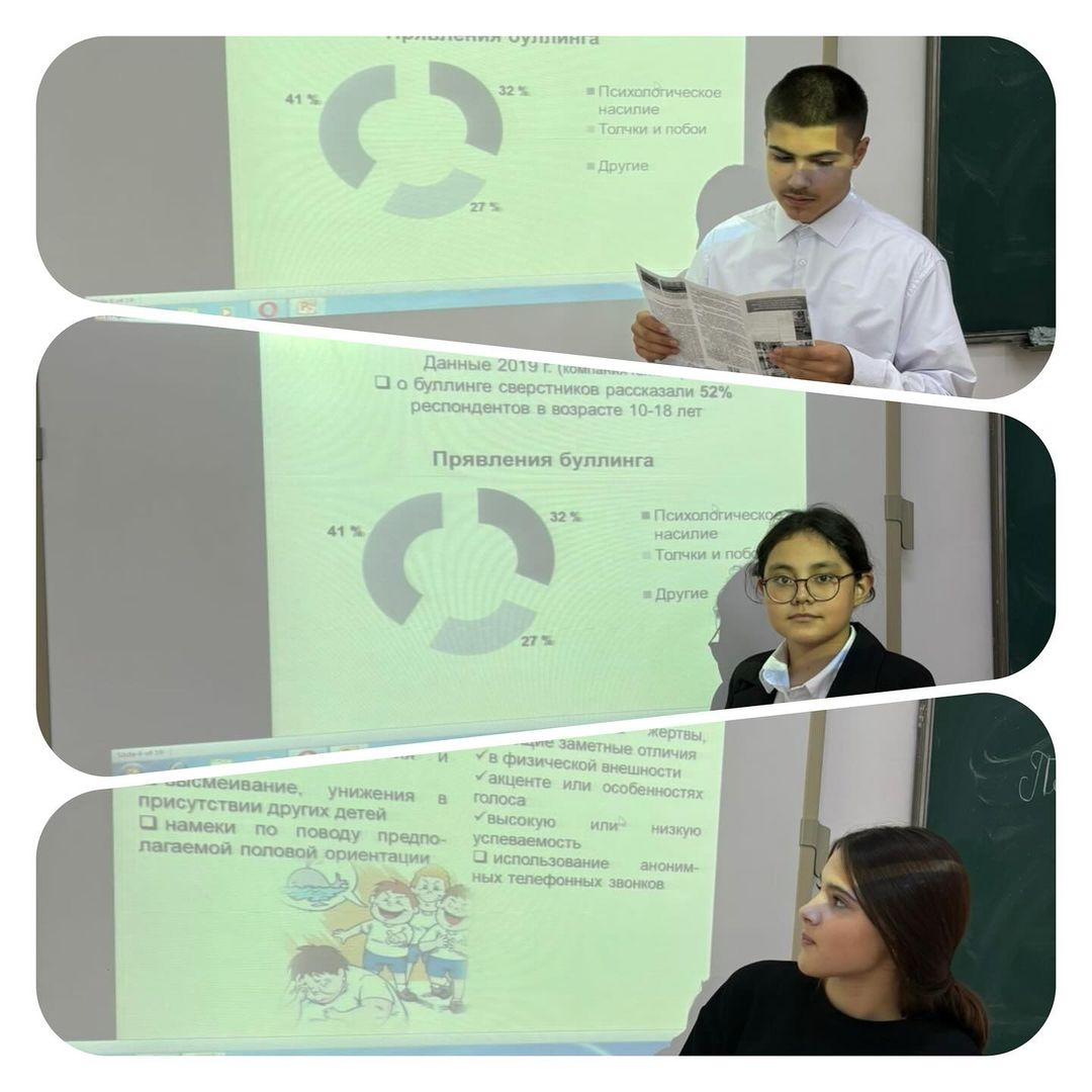 Сегодня 14.10 в 8 Б классе прошел классный час «Буллинг қорған». В ходе классного часа учащиеся рассмотрели несколько ситуативных задач по предложенной тематике, рассмотрели статистику ситуаций. Вместе с учителем был составлен план действий при проявлении