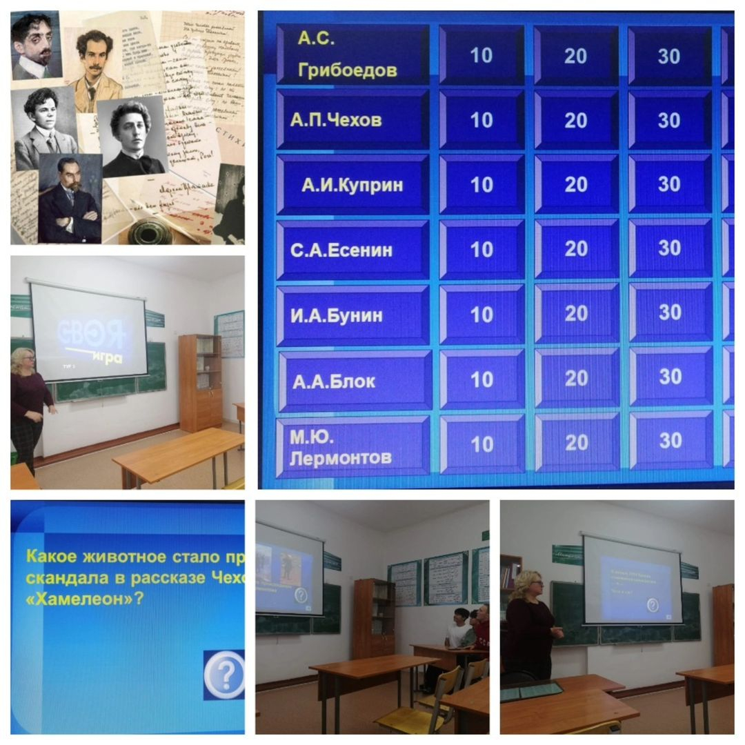 Для обучающихся 11 го класса в рамках формирования читательский грамотности классным руководителем Офтиной С. П. была проведена Литературная игра по знанию поэтов и писателей Серебряного века