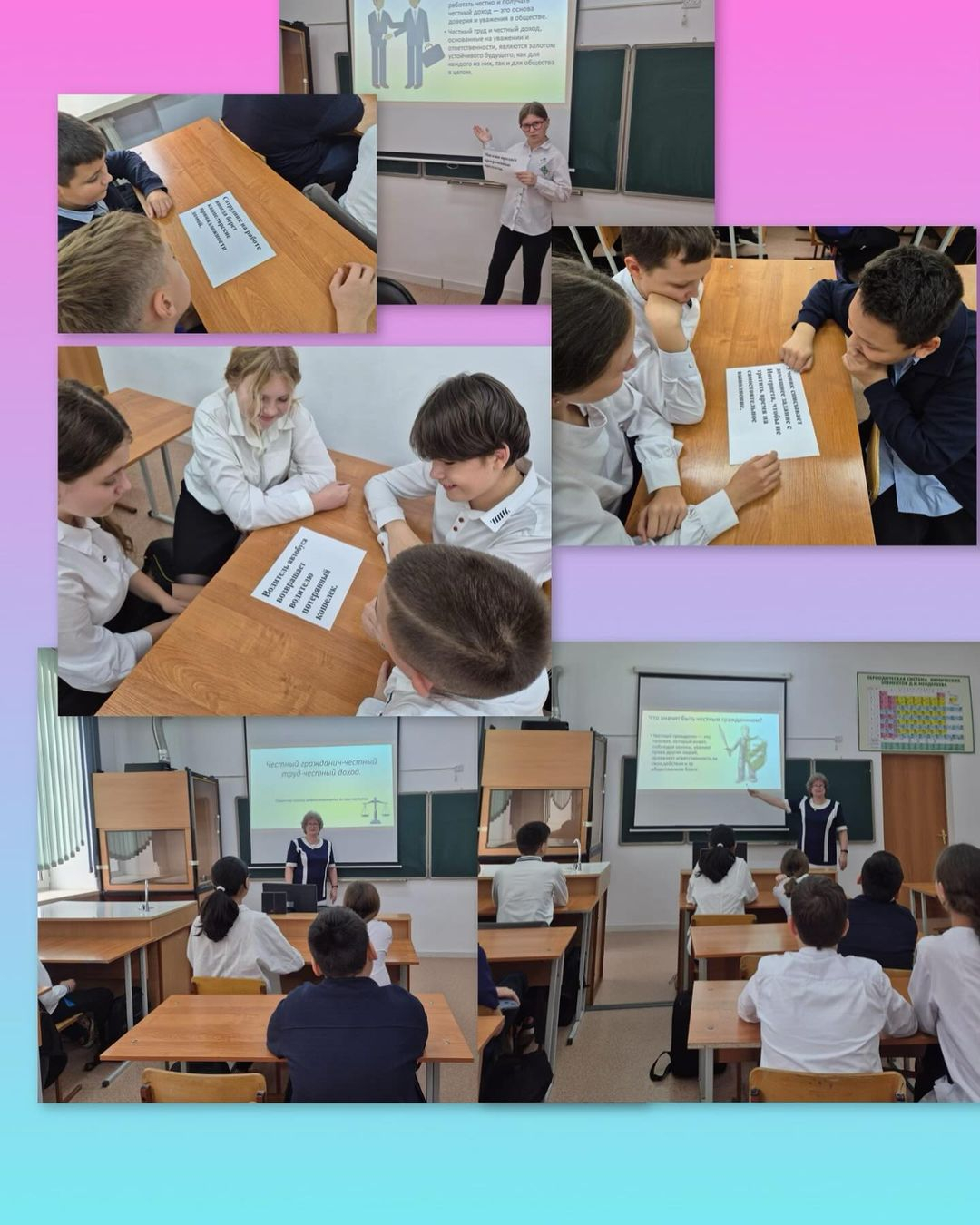 04.11.2024 г. в 7 «А» классе прошел классный час «Адал азамат - Адал еңбек - Адал табыс», направленный на формирование у учеников представлений о важности честного, добросовестного труда и справедливого заработка.