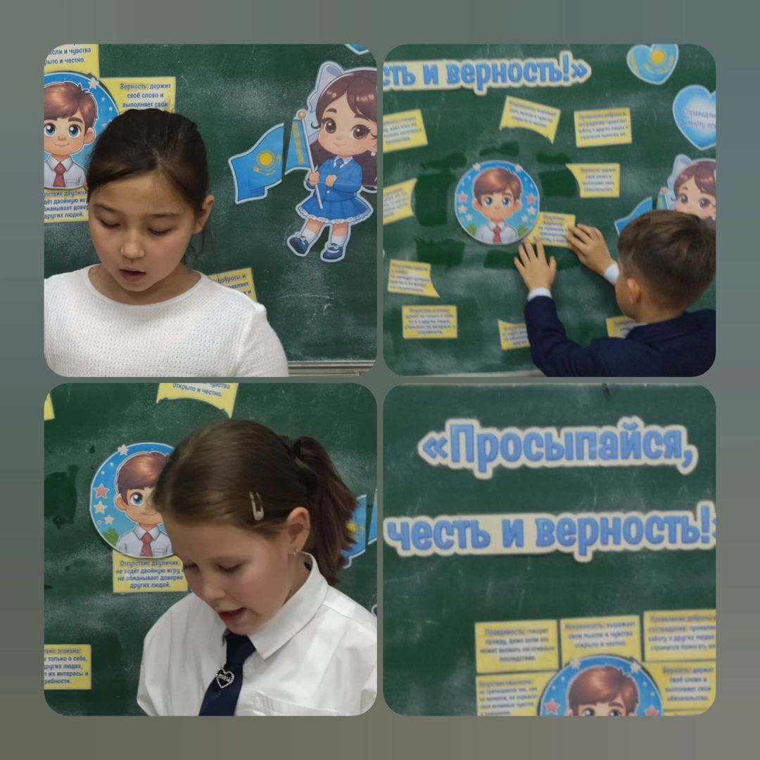 4 ноября 2024 года в 4 А классе прошел классный час на тему: «Честный гражданин-честный труд-честные доходы», на котором учащиеся говорили о качествах человека.