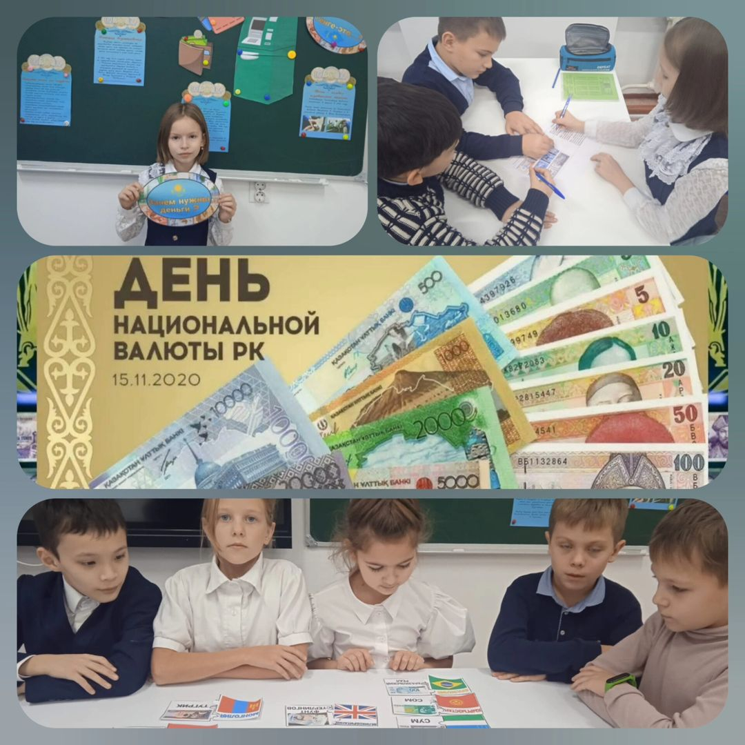 В КГУ «ОШ (РЦ) им.Н.Абдирова» в 3б классе прошел классный час по теме «15 ноября -День национальной валюты».