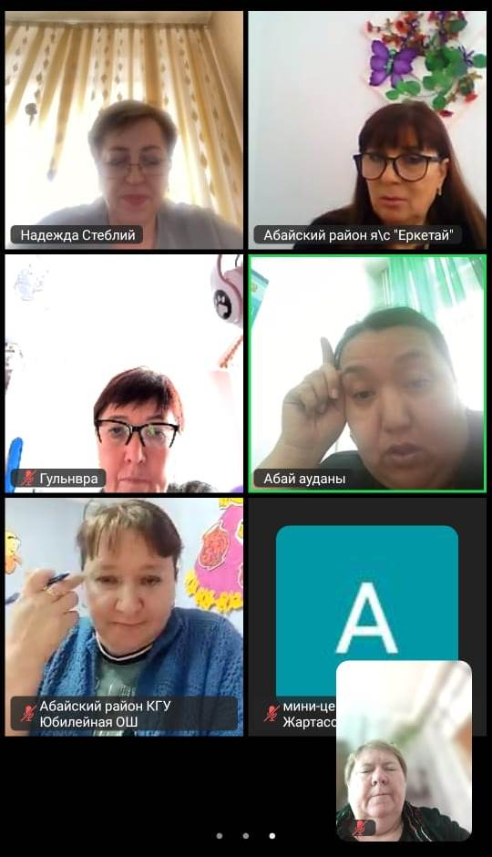 Жеке даму траекториясы