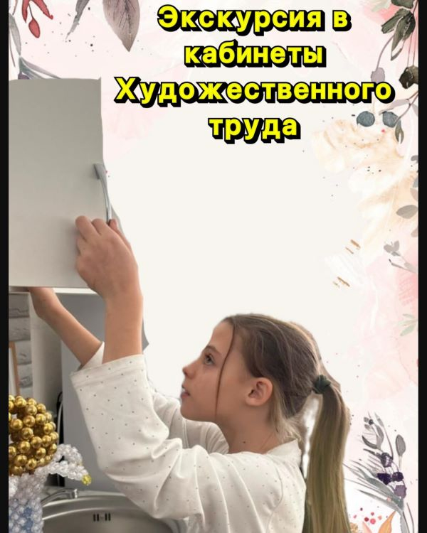 Недели предметов эстетического цикла