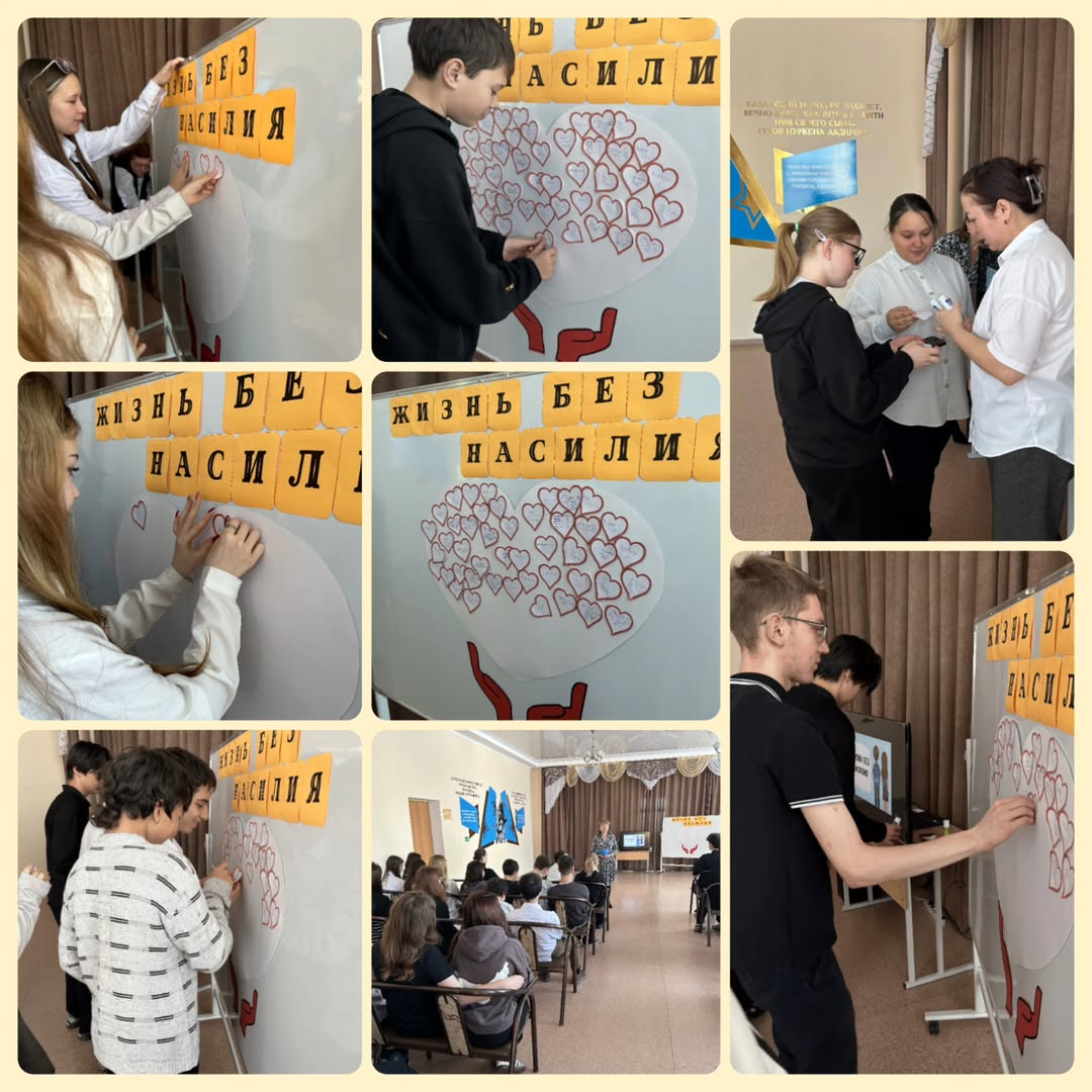 28 ноября 2024 года в КГУ «ОШ (РЦ) им. Нуркена Абдирова» прошла акция «Мы за жизнь без насилия».