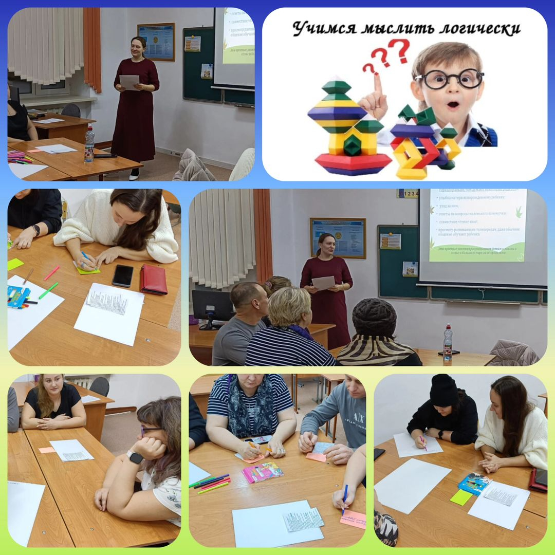 5 желтоқсанда «Нұркен Әбдіров атындағы ЖОББМ (ОМ)» КММ-де Педагогикалық қолдау орталығында «Логикалық ойлауға үйрету» тақырыбында ата-аналармен кездесу өтті. 