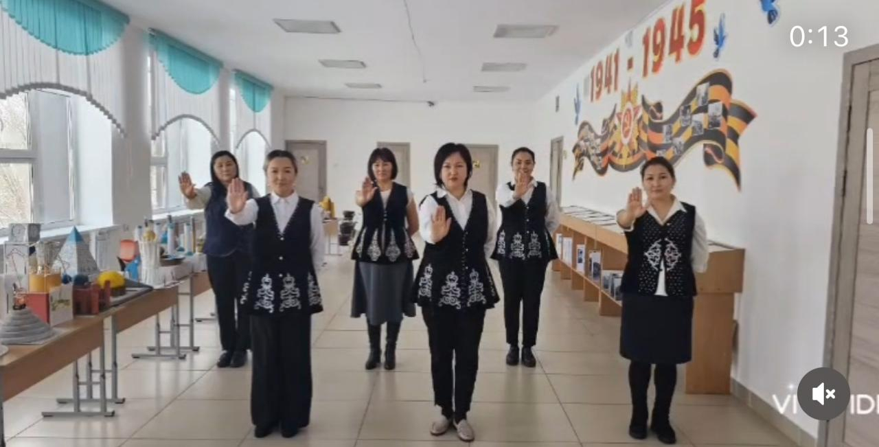 «Зорлық-зомбылықсыз 16 күн» тақырыбындағы ақпараттық Науқан аясында « Қасым Аманжолов ат. ЖББМ» КММ мұғалімдердің қатысуымен флешмоб өтті.