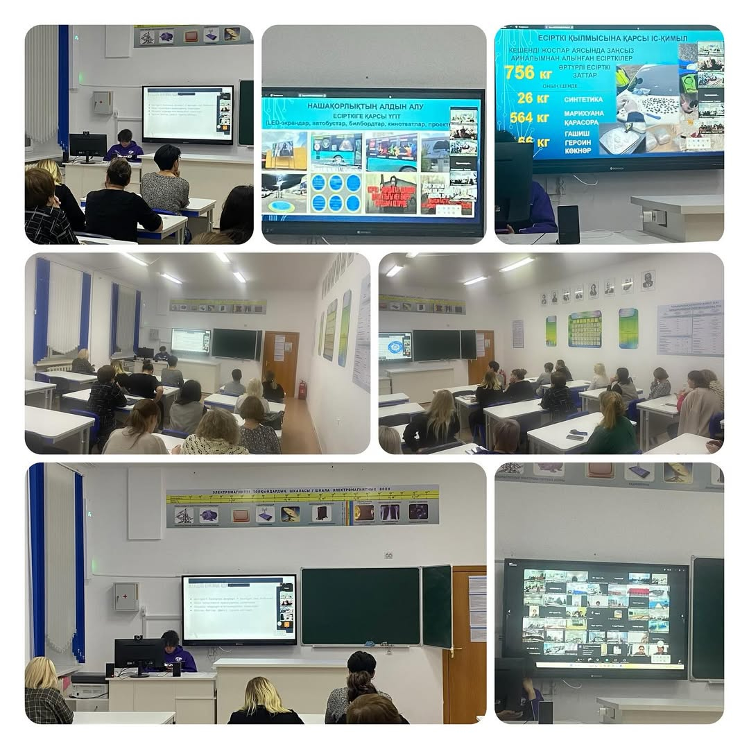 Сегодня , 10 декабря 2024 года, в КГУ «ОШ ( РЦ) имени Нуркена Абдирова»состоялось областное родительское собрание в режиме онлайн в рамках реализации проекта « Семейный час».