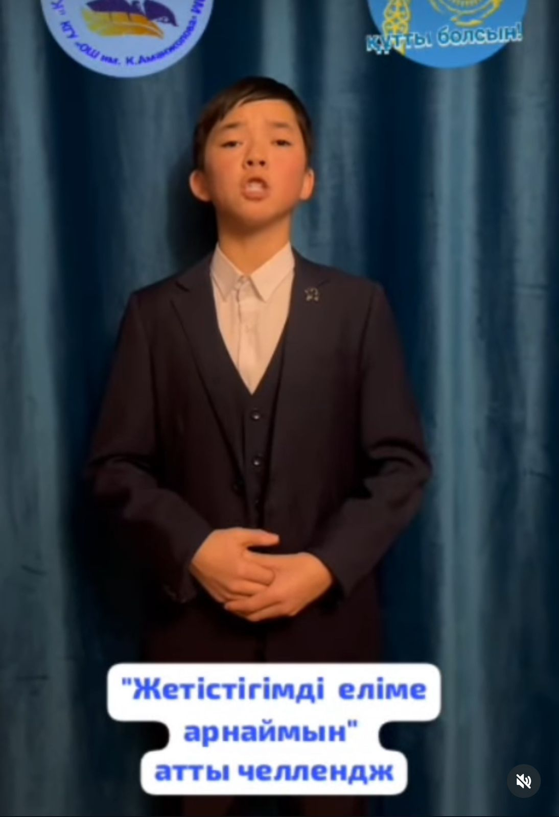 «Жетістігімді еліме арнаймын»