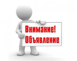 Вакантная должность  Учитель казахского языка