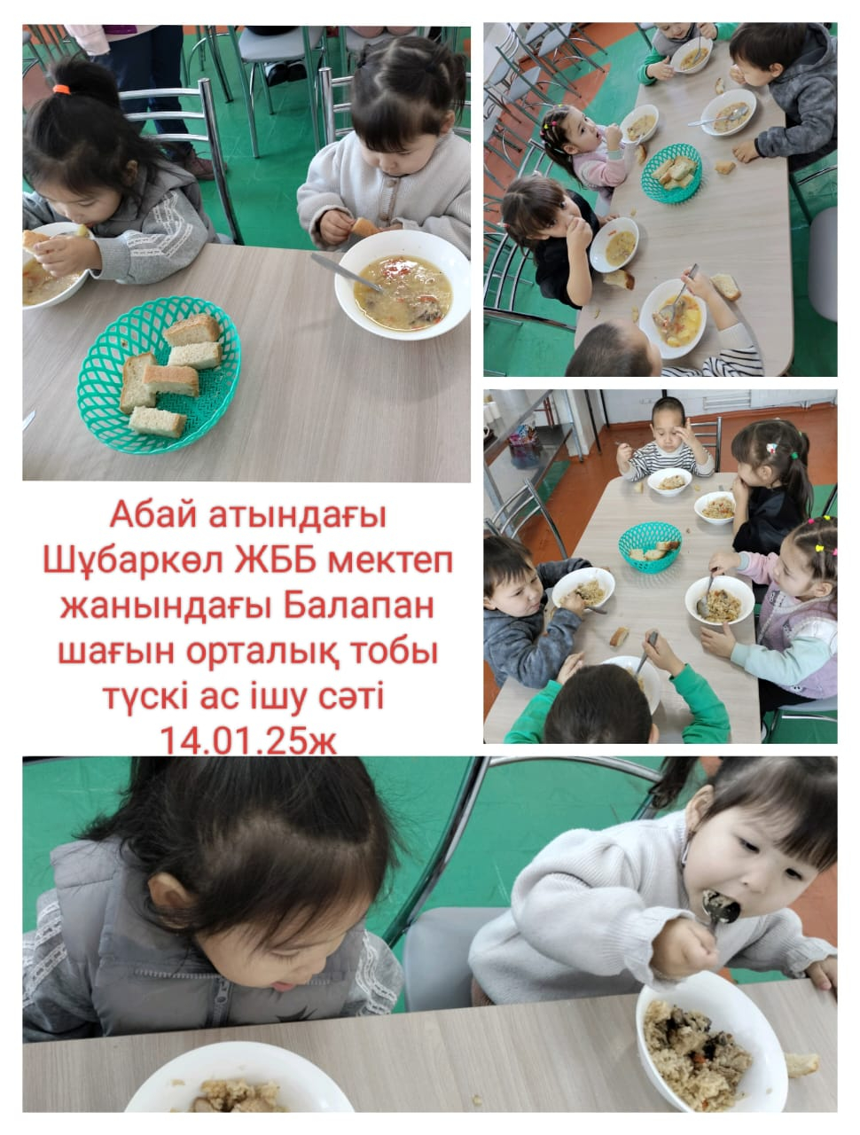 Балапан шағын орталығы