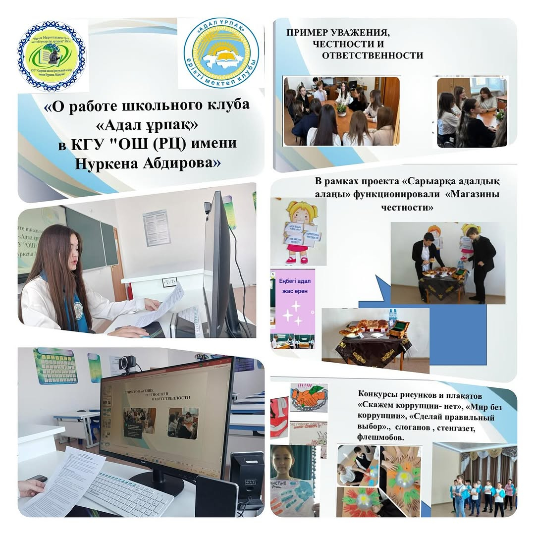 2025 жылғы 08 қаңтарда балалар-жасөспірімдер қозғалысын дамыту жөніндегі кеңесінің аудандық отырысы өтті.