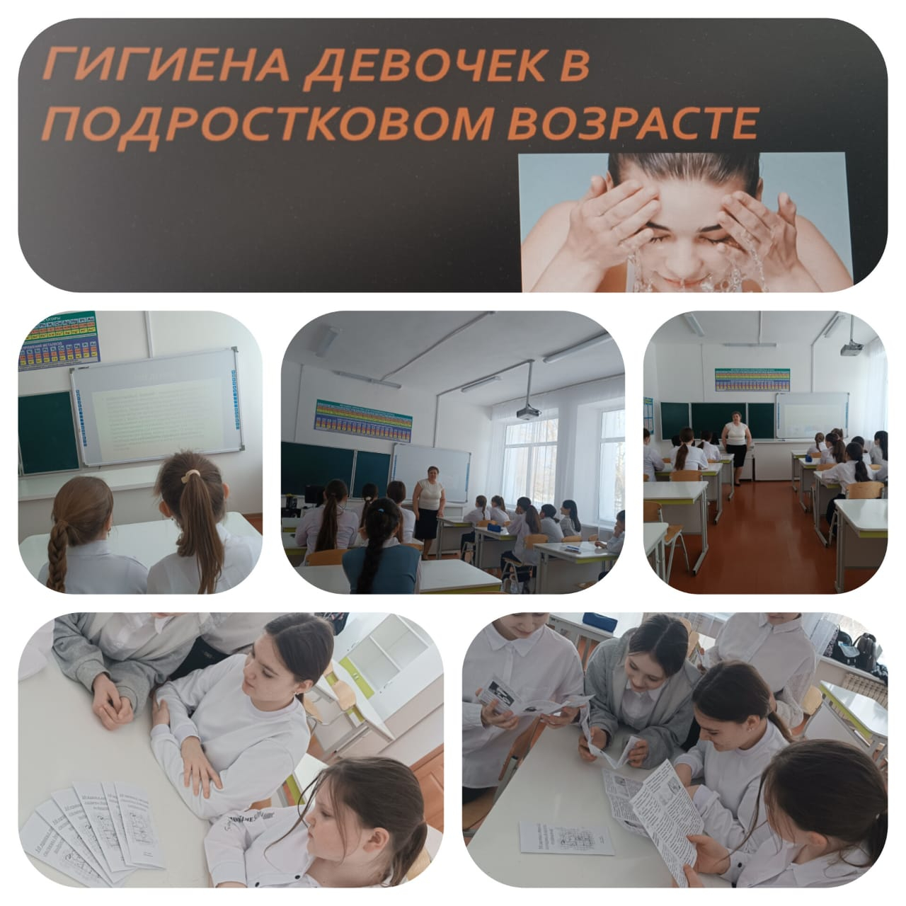 Профилактическая беседа