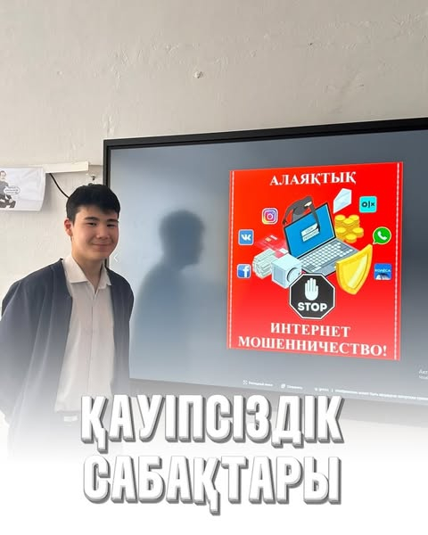  Онлайн-шопингтегi алаяқтық