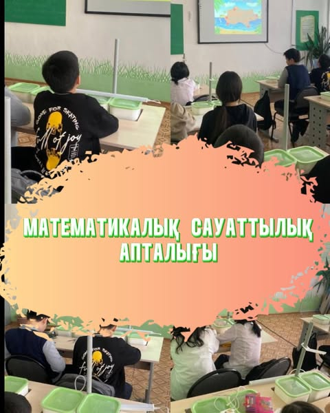 Математика вокруг нас