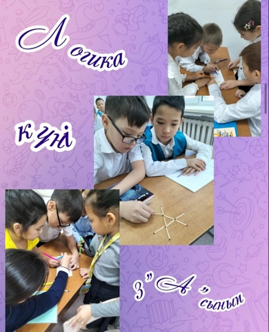 тәрбие сағаты