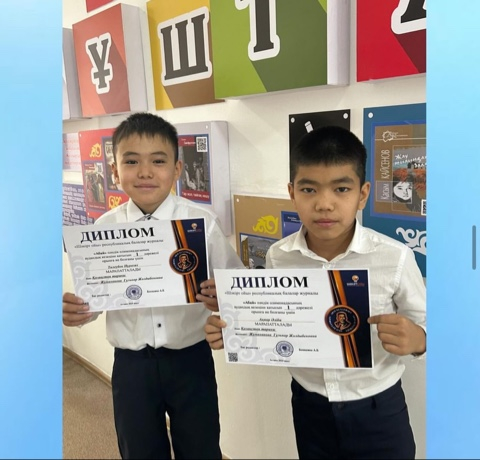 Құттықтаймыз