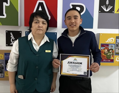 Құттықтаймыз