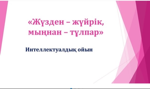 Сыныптан тыс