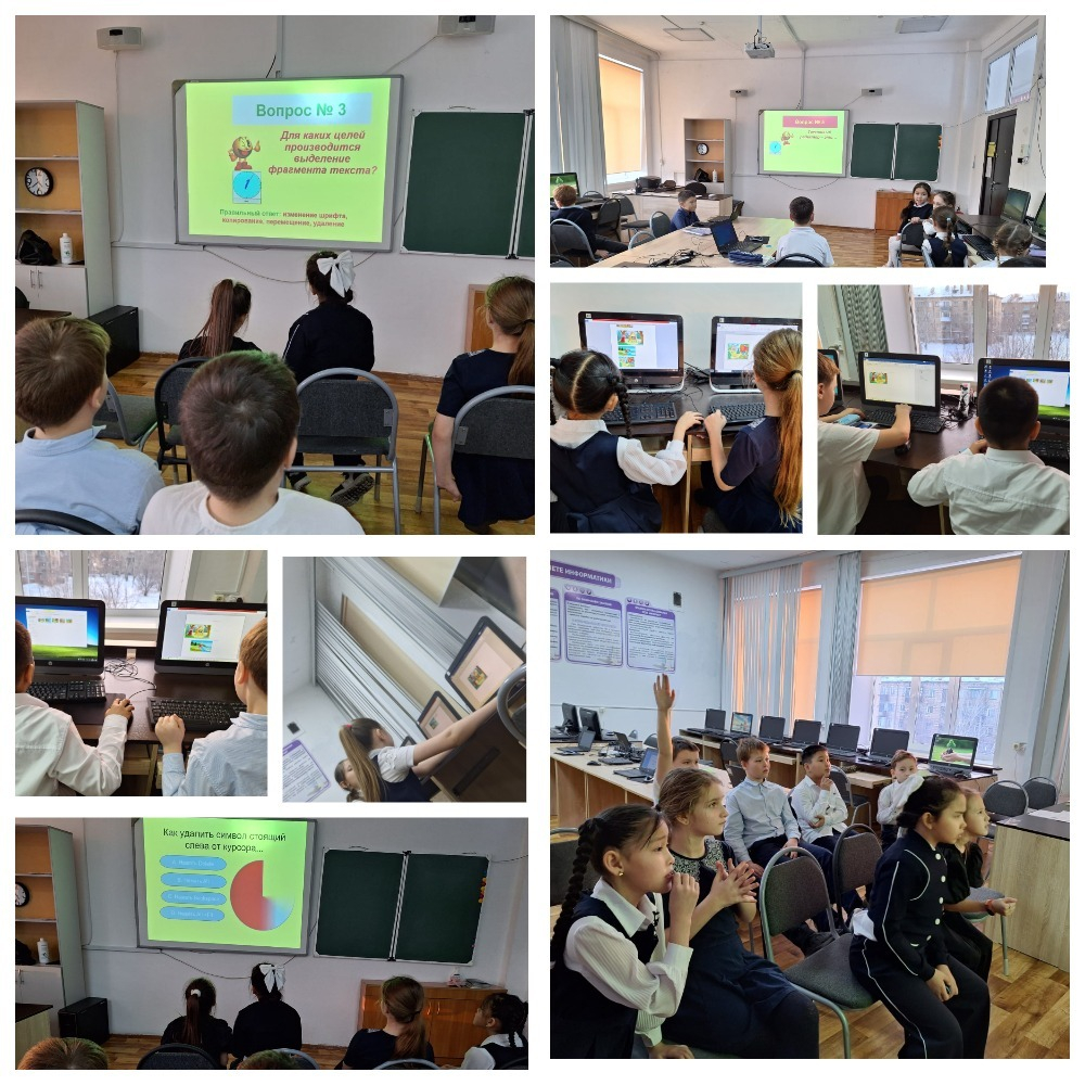 В рамках недели компьютерной и информационной грамотности.