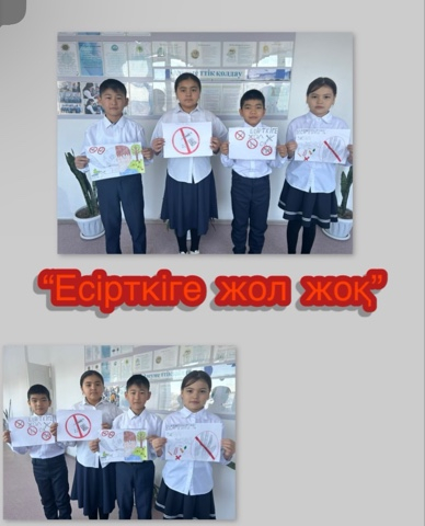 тәрбие сағаты