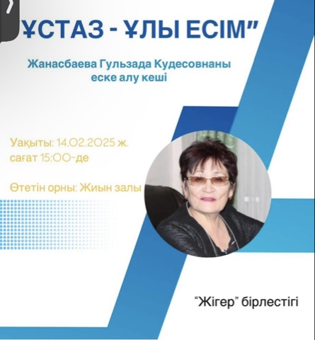 Еске алу