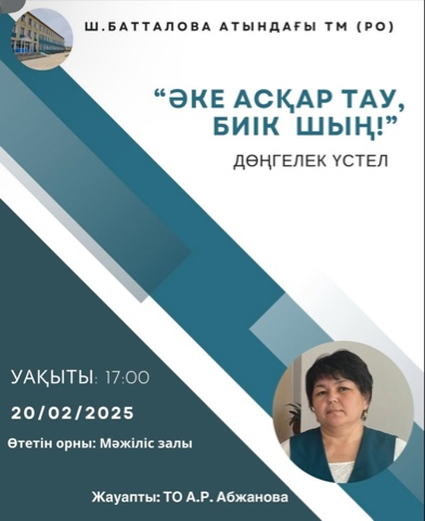 Дөнгелек устел