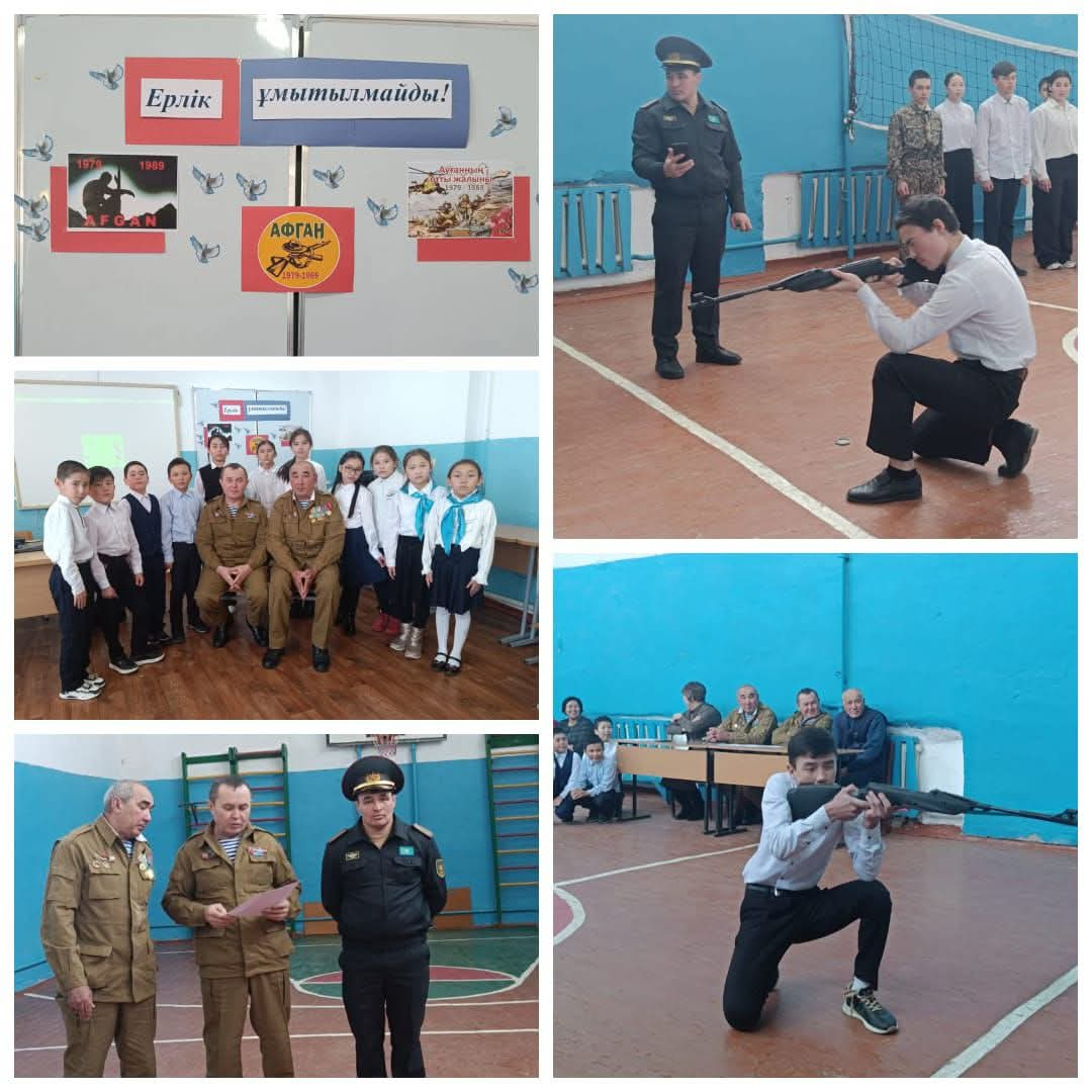 Ерлік ұмытылмайды