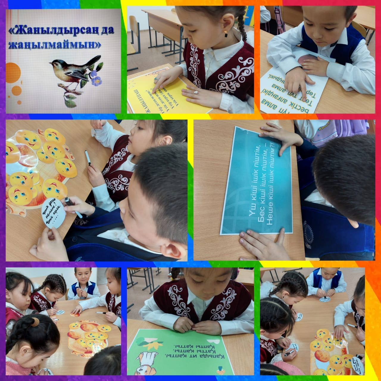 «Жаңылдырсаң да жаңылмаймын»