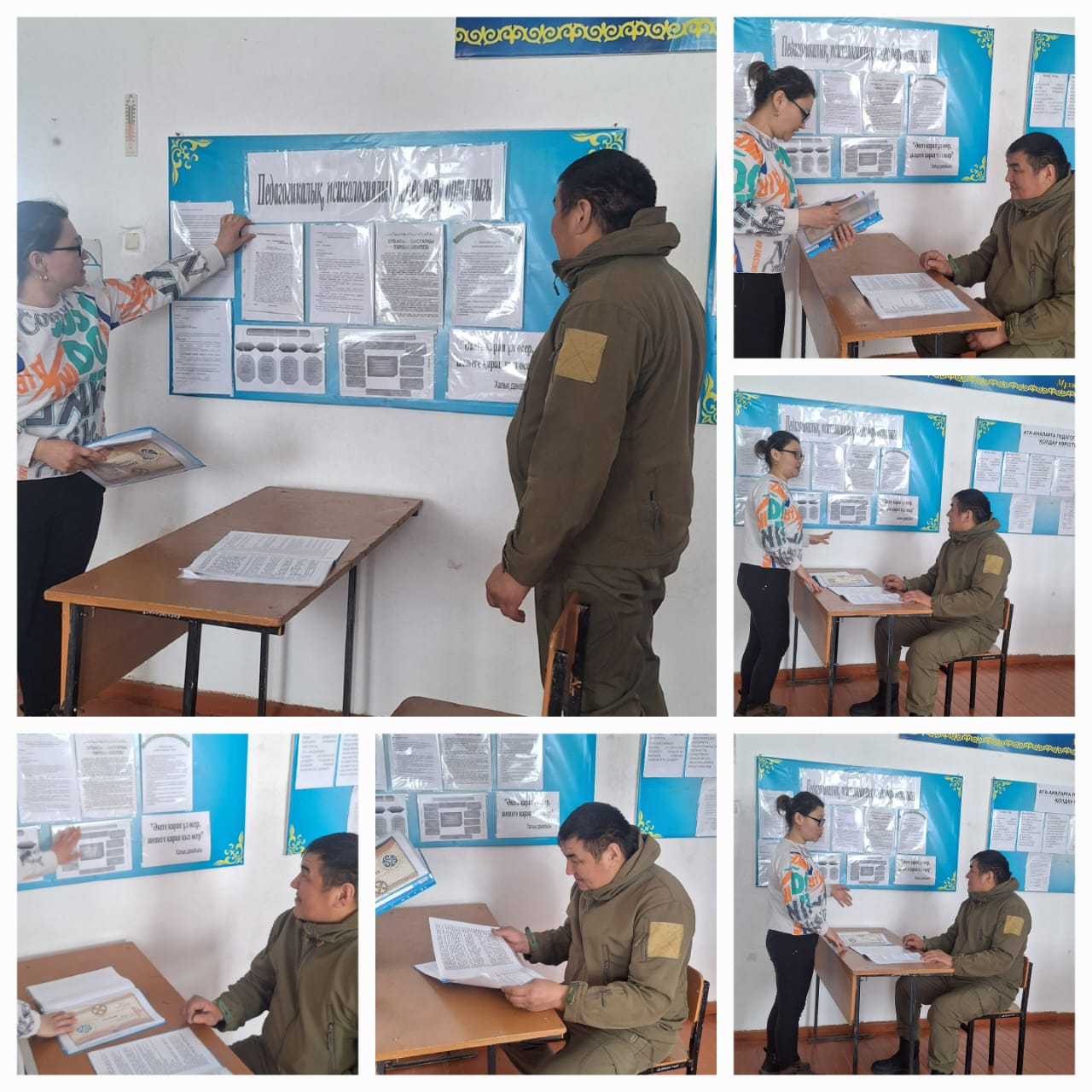 Консультациялық пункт