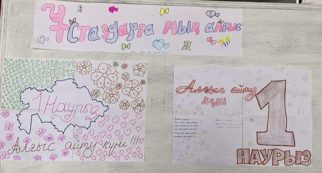 Алғыс айту күнімен құттықтаймын!