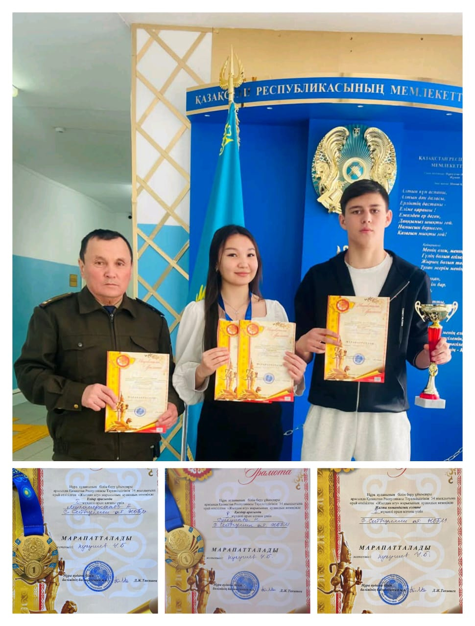 Құттықтаймыз!!!