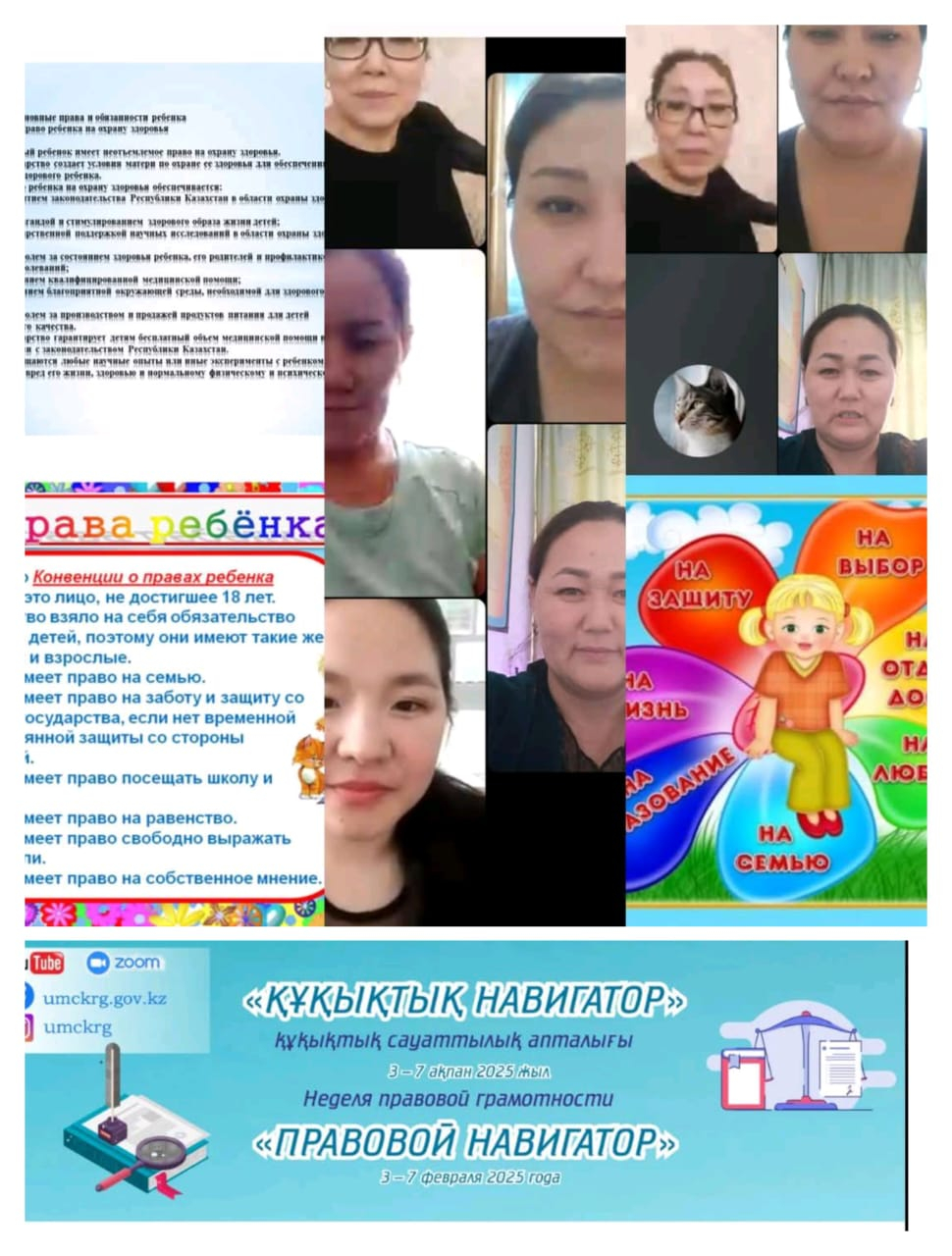 'Құқықтық навигатор