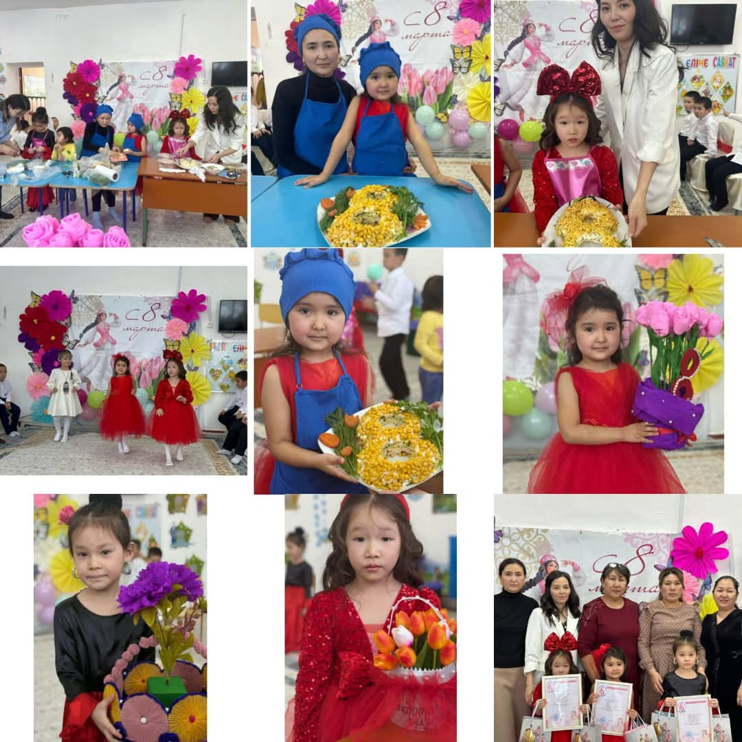 8- наурыз  мерекесі