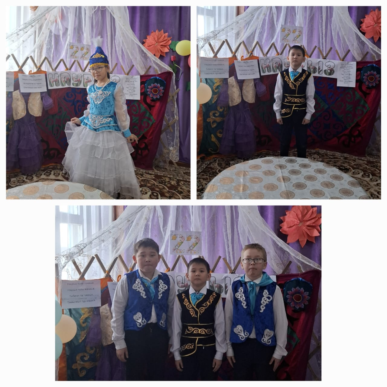 Біртұтас тәрбие бағдарламасы