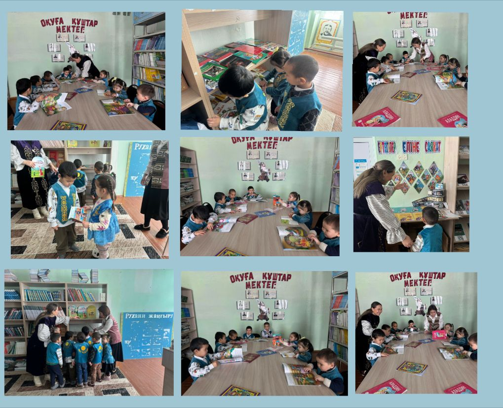 ” Бәрін білгім келеді” 