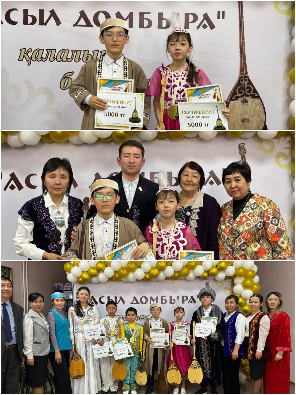 «Асыл домбыра – асыл мұра»