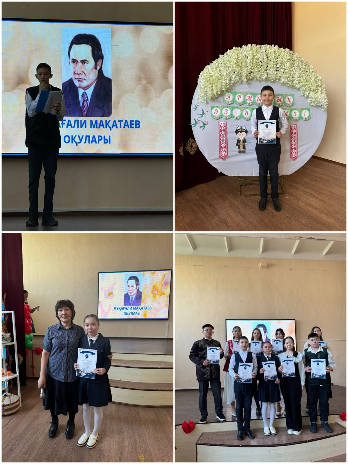 Мұқағали Мақатаев оқулары
