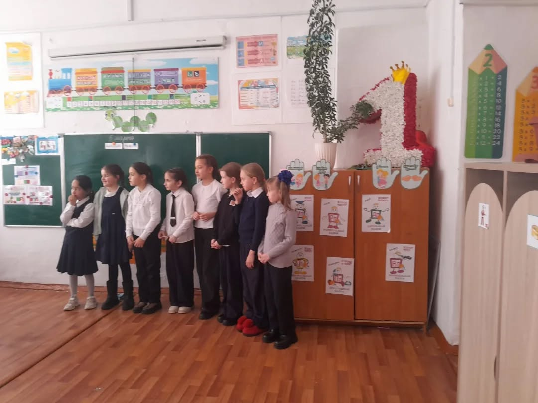 В 3 а классе прошло мероприятие посвященное