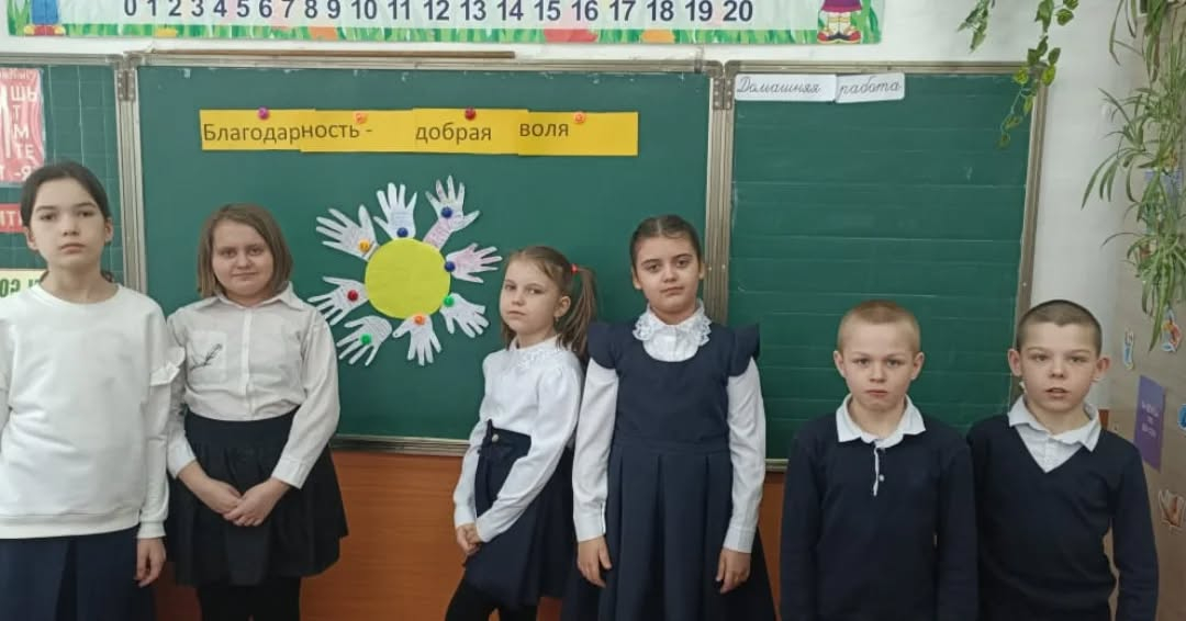 В 3Б классе прошёл классный час на тему