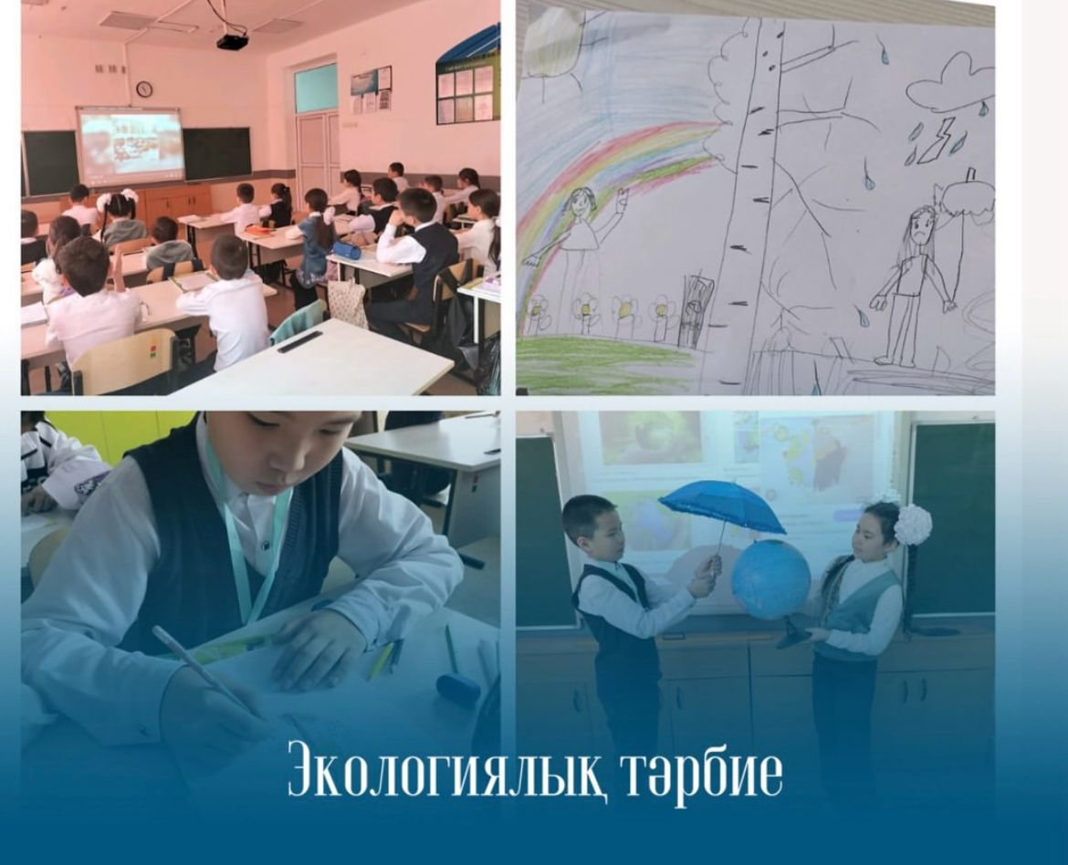 Экологиялық тәрбие